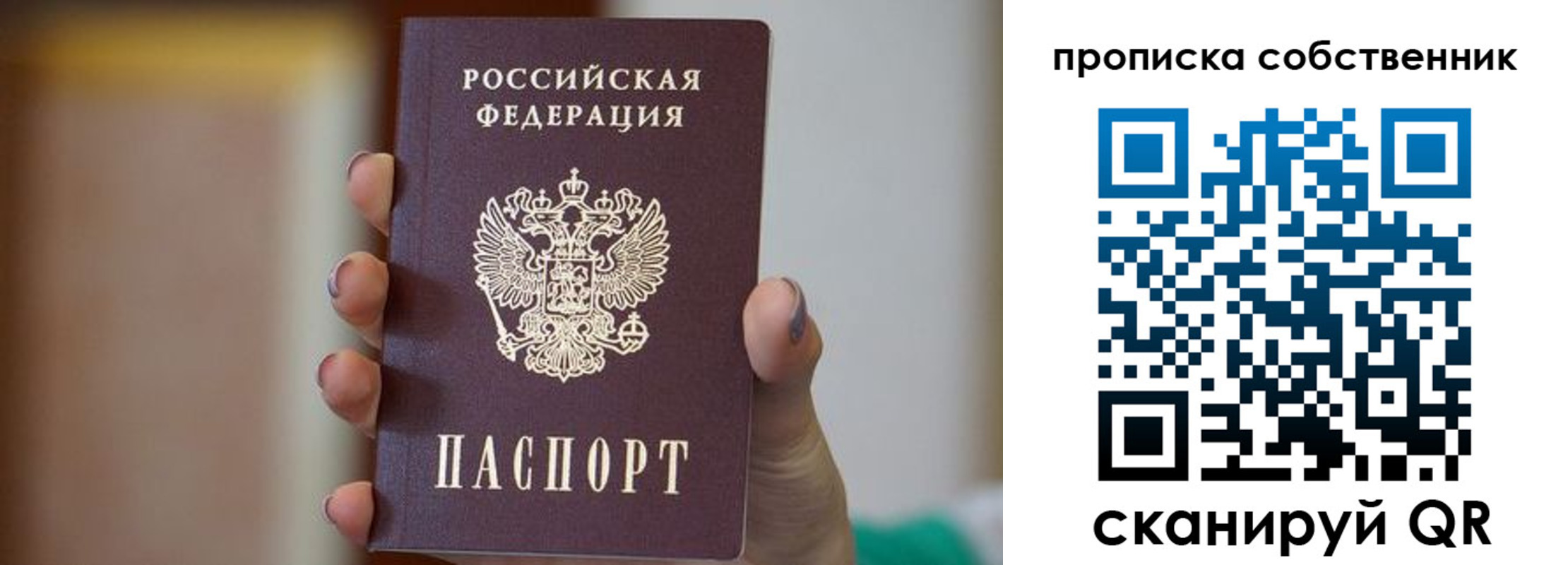 прописка поиск в Бирске