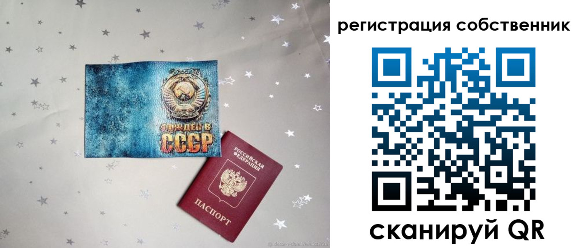 прописка 2025 в Бирске