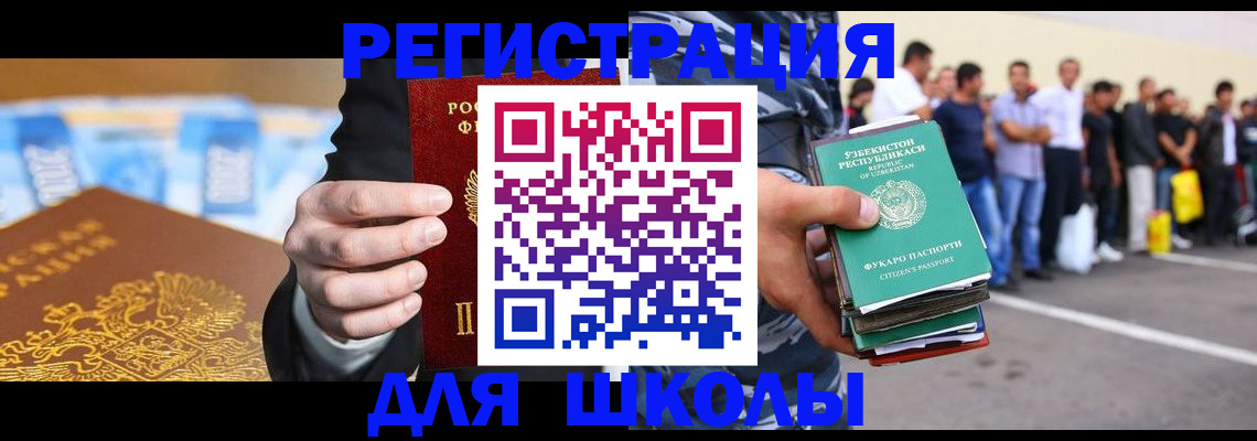временная регистрация гарантия в Бирске