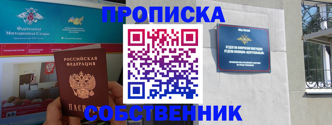 прописка поиск в Бирске